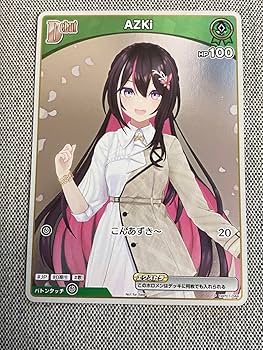 Amazon.co.jp: AZKi オフィシャルカードゲーム ホロカ プロモ